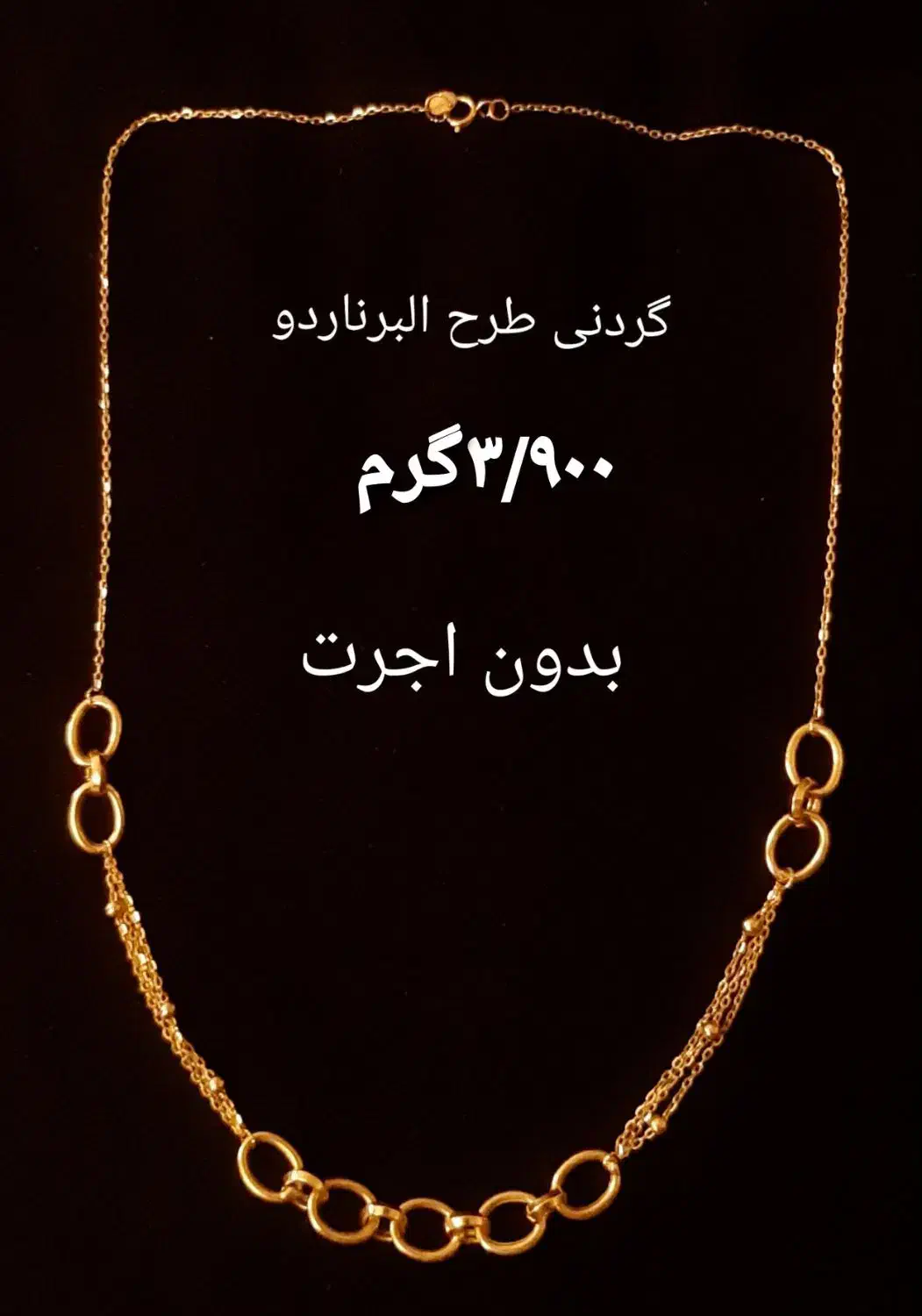 طلای بدون اجرت|جواهرات|تهران, صد دستگاه|دیوار