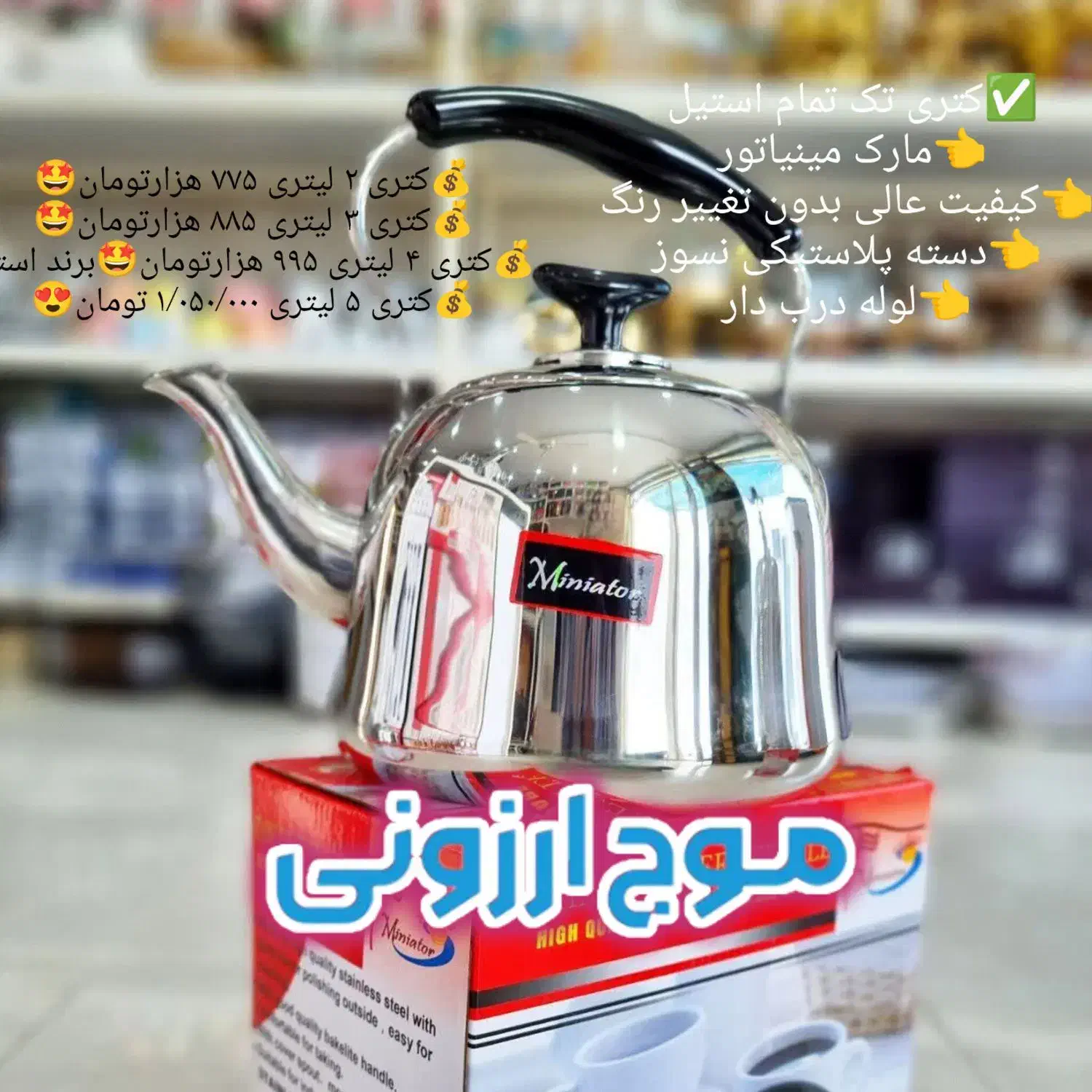 کتری تک مینیاطور مدل ۳۰۱ قوری تک قهوه ساز قابلمه|قوری، کتری، قهوهساز دستی|قم, زاد|دیوار