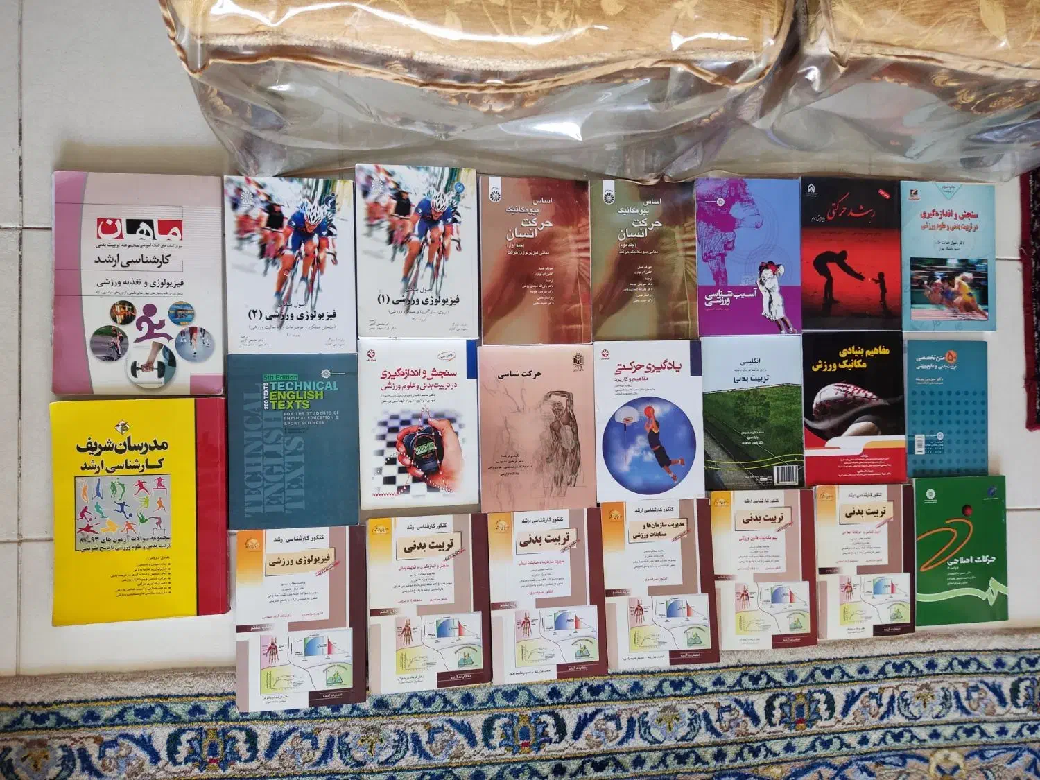 کتاب های تربیت بدنی برای دانشجویان تربیت بدنی|کتاب و مجله آموزشی|اصفهان, مرکز همایش های بین المللی اصفهان|دیوار
