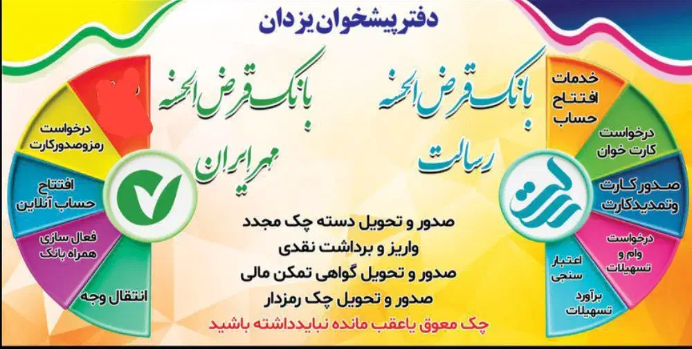 وام فوری پیشخوان یزدان|خدمات مالی، حسابداری، بیمه|نیشابور, شهید جعفری|دیوار