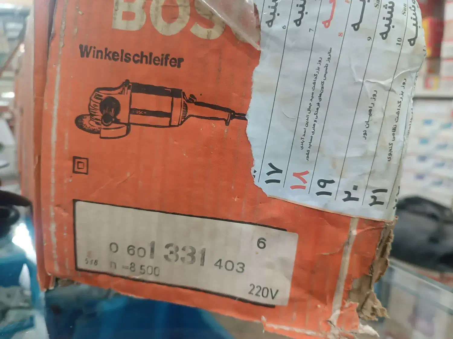 فرز بوش اصل آلمان|ابزارآلات|قزوین, |دیوار