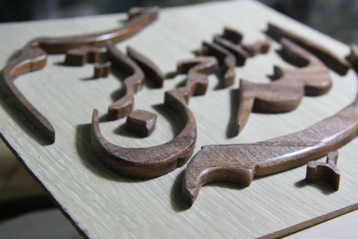 تابلو بسم الله الرحمن الرحیم|تابلو، نقاشی، عکس|قم, پردیسان|دیوار