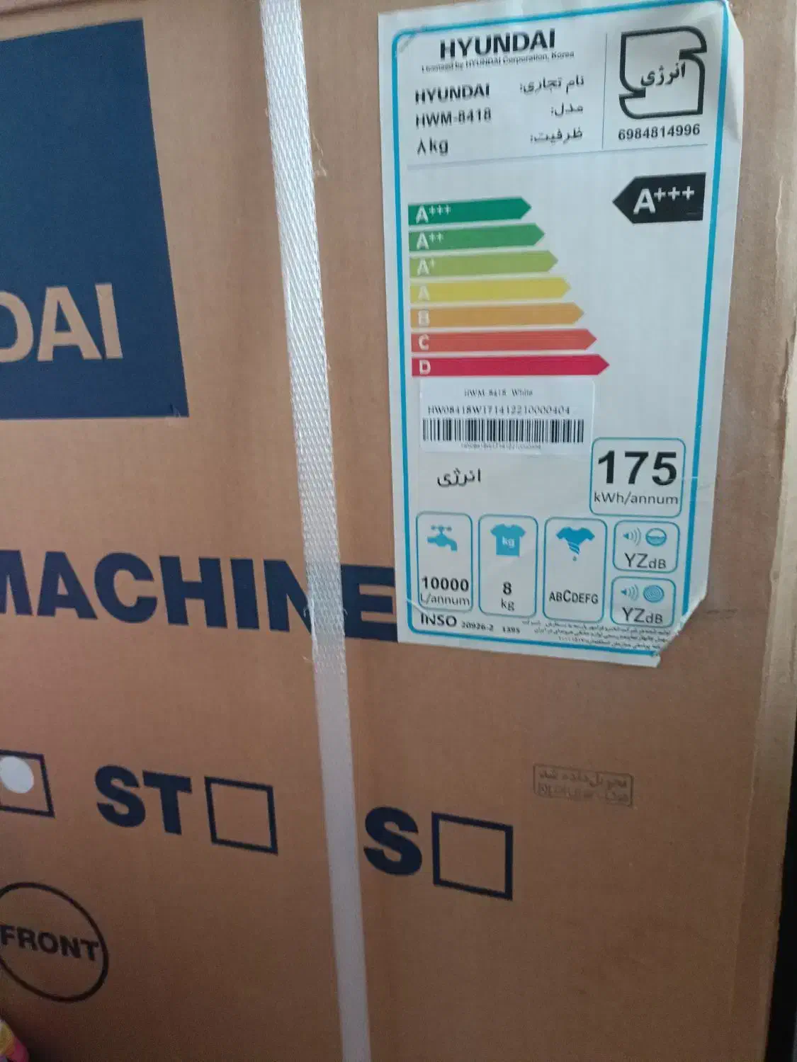 ماشین لباسشویی هیوندا|ماشین لباسشویی و خشک‌کن لباس|سنندج, |دیوار
