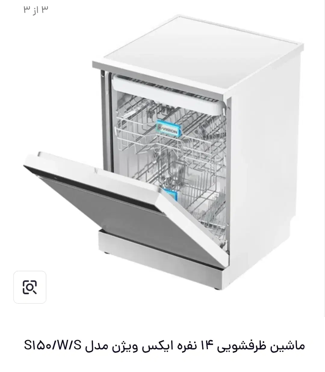 ماشین ظرفشویی ایکس ویژن|ماشین ظرفشویی|سبزوار, پاسداران|دیوار