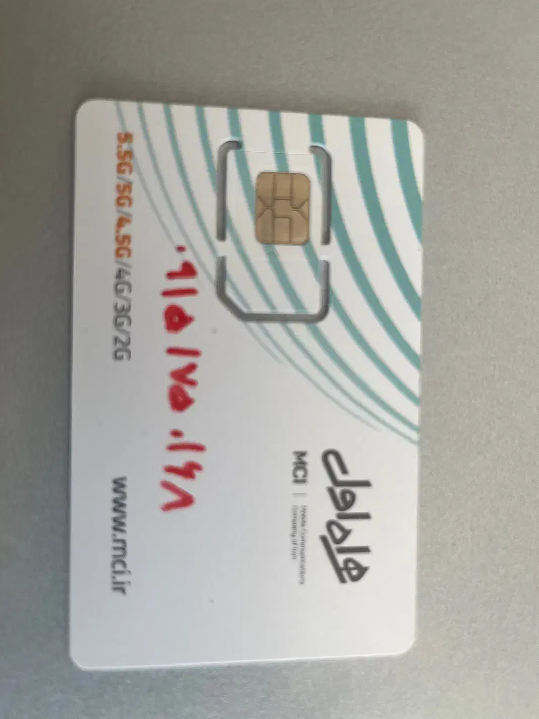 سیم کارت کد یک ایرانشهر|سیم‌کارت|ایرانشهر, |دیوار