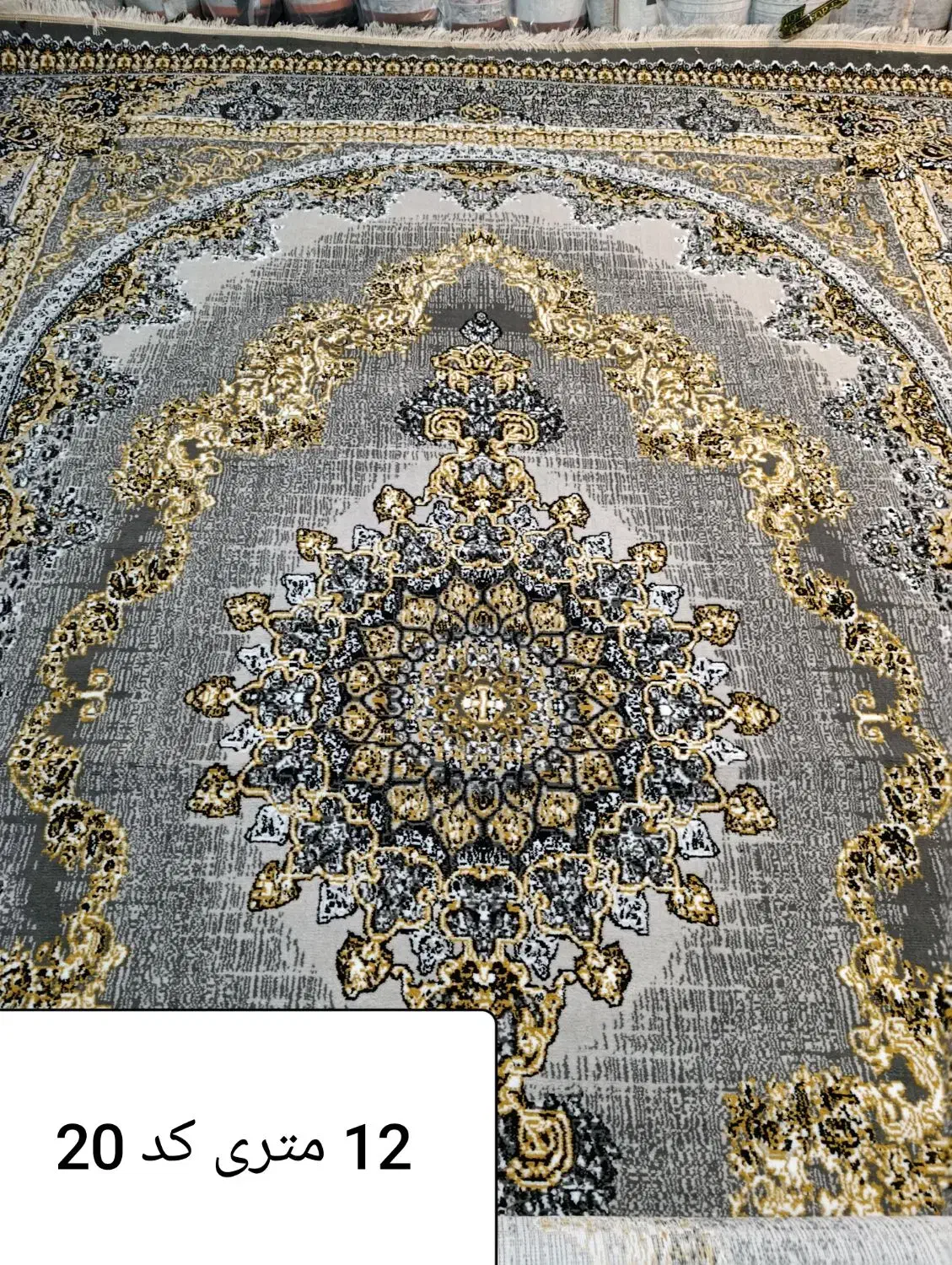 فرش های 12 متری در طرح های مختلف|فرش|بروجرد, |دیوار