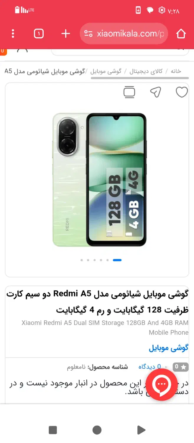 ردمی5انباکس شده|موبایل|تهران, سنائی|دیوار