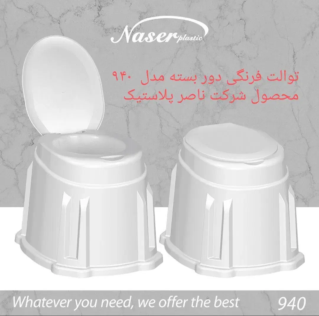 توالت/فرنگی/پایه فلزی/متحرک/در ۳ مدل|لوازم سرویس بهداشتی|کرج, کوی زنبق|دیوار