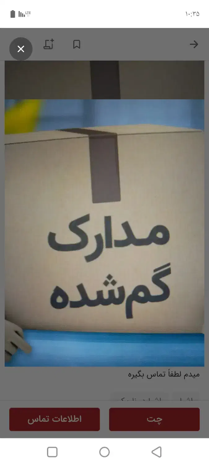 مدارک گمشده|اشیا|تهران, سجاد|دیوار