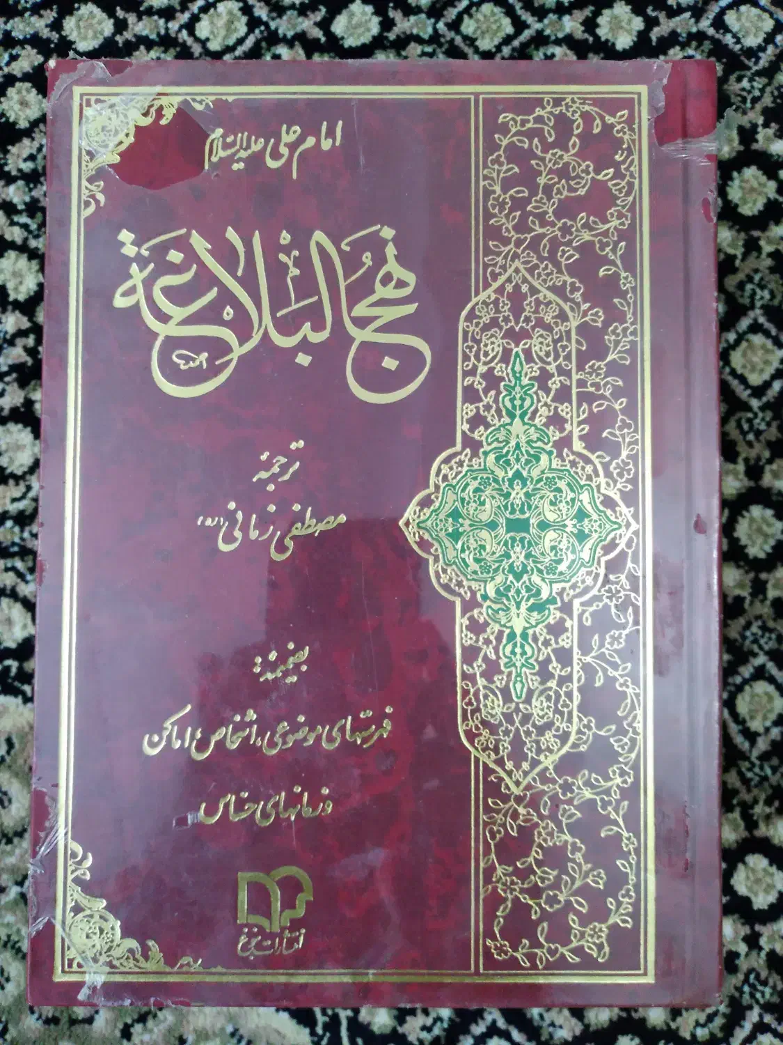 هر کی خرید و خواند من هم دعا کنه|کتاب و مجله مذهبی|اراک, |دیوار