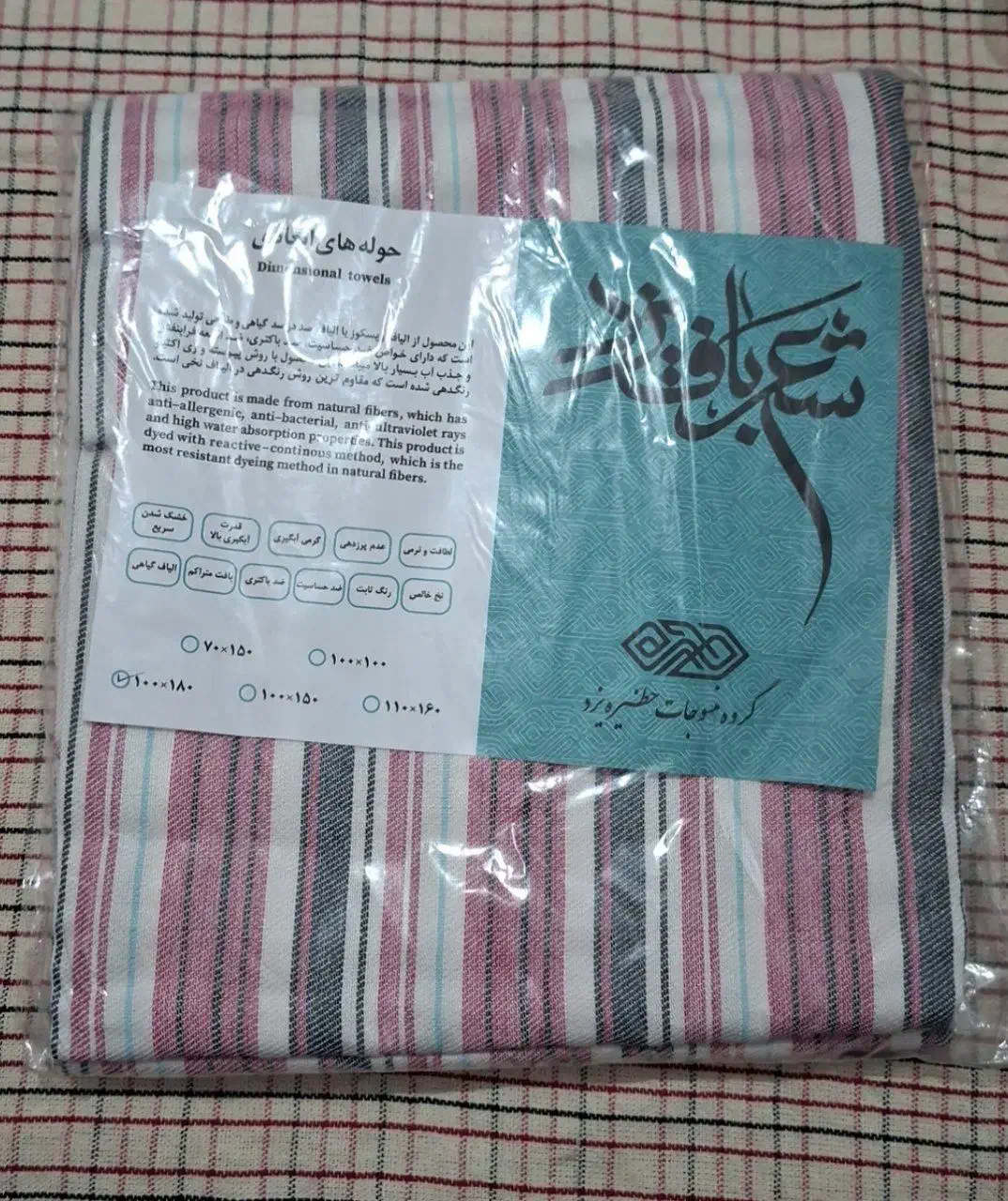 حوله نخی یزدی کلاه حمام نخی یزدی حوله مسافرتی|سفره، حوله، دستمال آشپزخانه|قم, پردیسان|دیوار