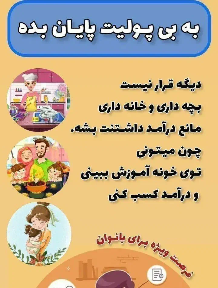 کار برای بانوان باغیرت|استخدام درمانی، زیبایی، بهداشتی|باقرشهر, |دیوار