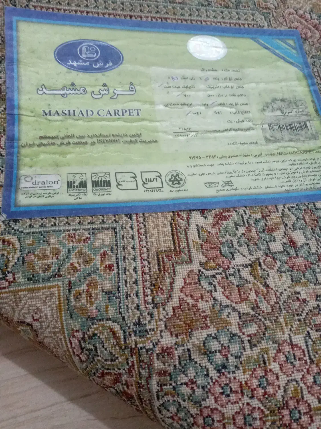 یک عدد فرش ۲*۳ ۷۰۰شانه|فرش|بوکان, |دیوار