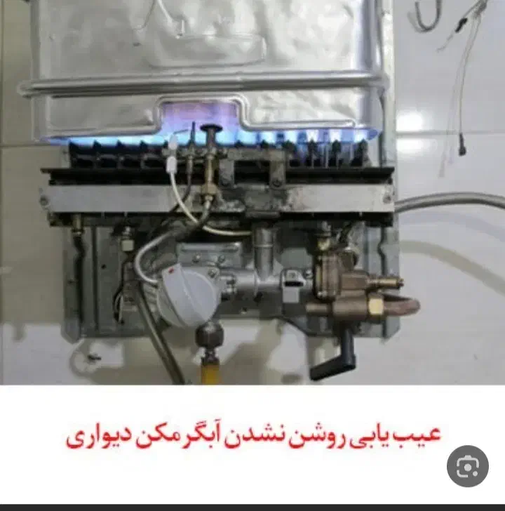 تعمیرات و سرویس (بخاری) کولر  آبگرمکن در رباط کریم|خدمات پیشه و مهارت|رباط‌کریم, رباط‌کریم|دیوار