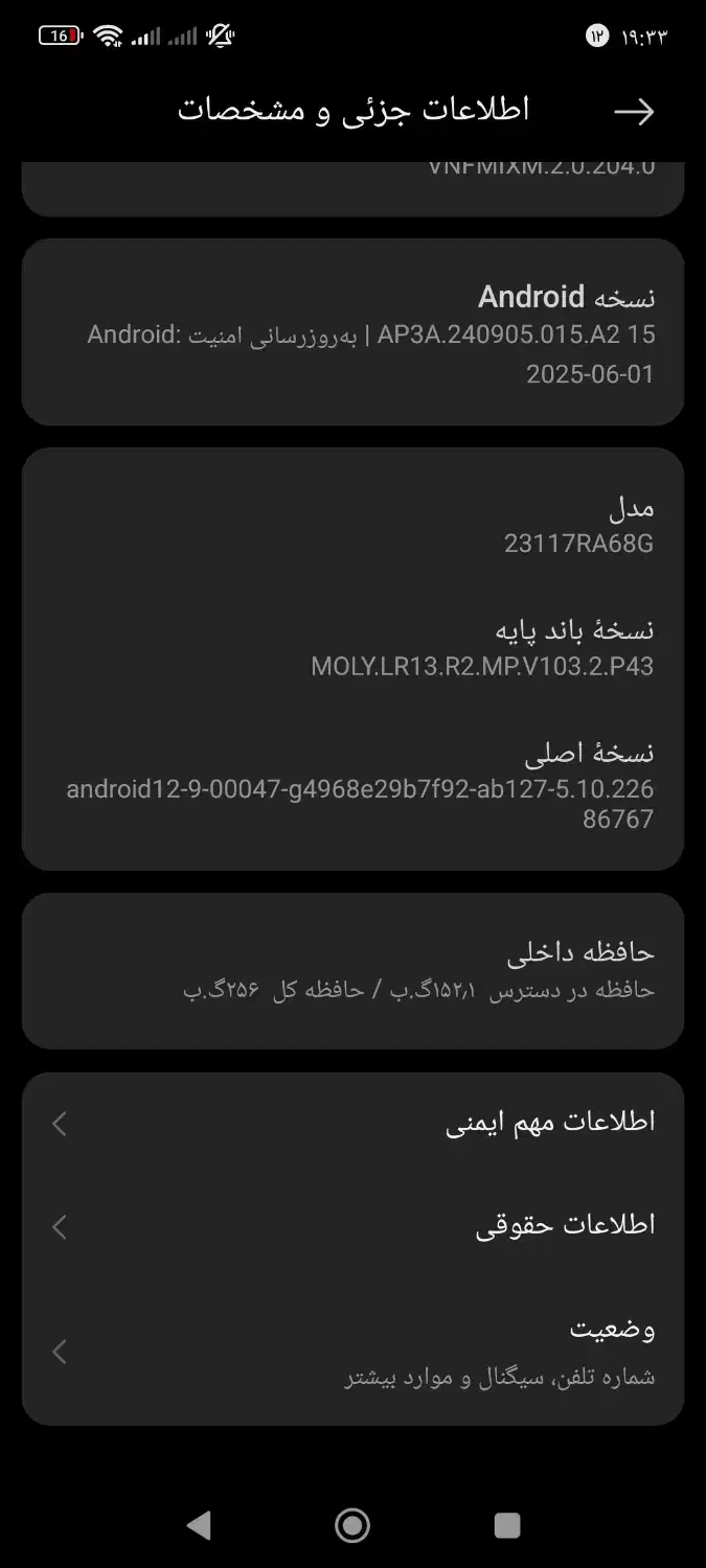 نوت 13پرو|موبایل|تویسرکان, |دیوار