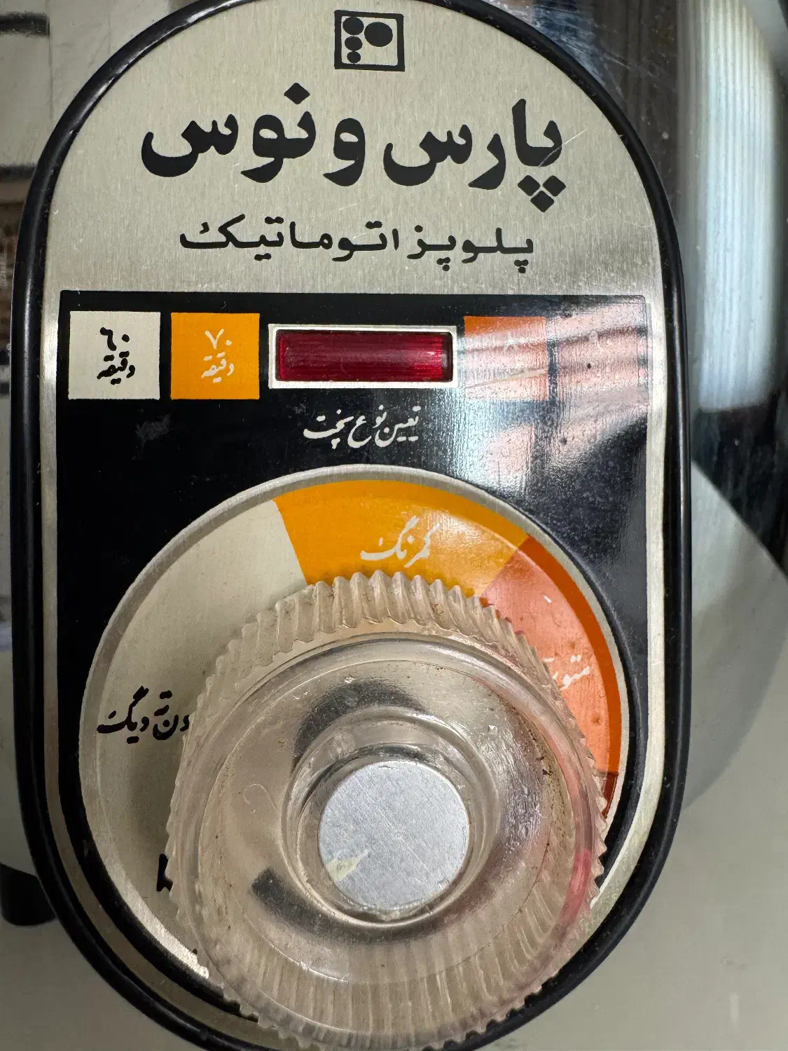 پلوپز ۱۸نفره آکبند|اجاق گاز و لوازم برقی پختوپز|اردبیل, |دیوار