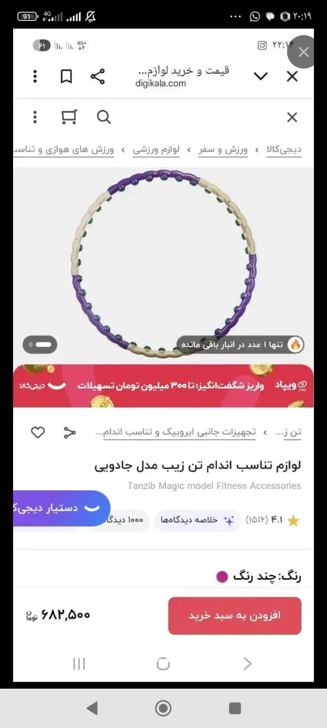 حلقه ورزشی|تجهیزات ورزشی|گنبد کاووس, |دیوار