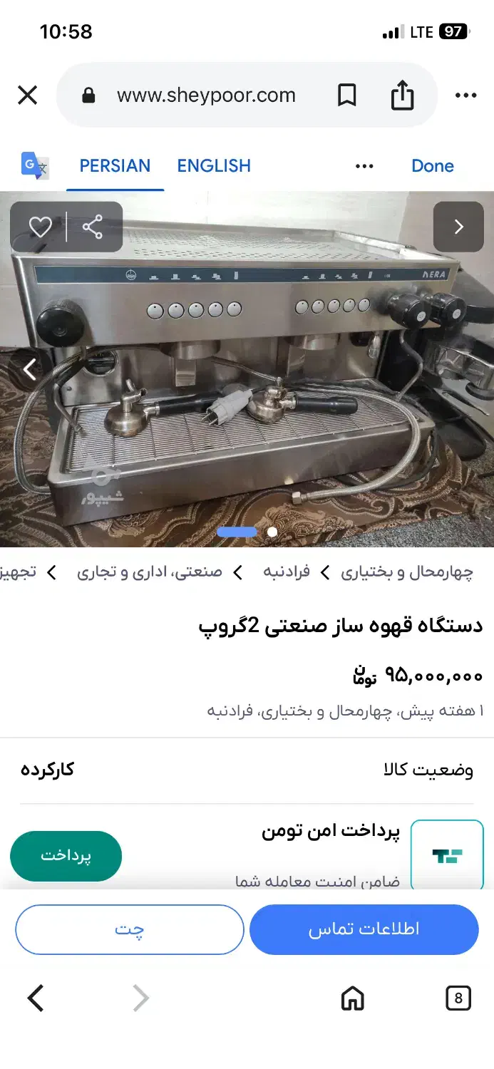 دستگاه قهوه ساز صنعتی ۲ گروپ gaggia nera|کافیشاپ و رستوران|یاسوج, |دیوار