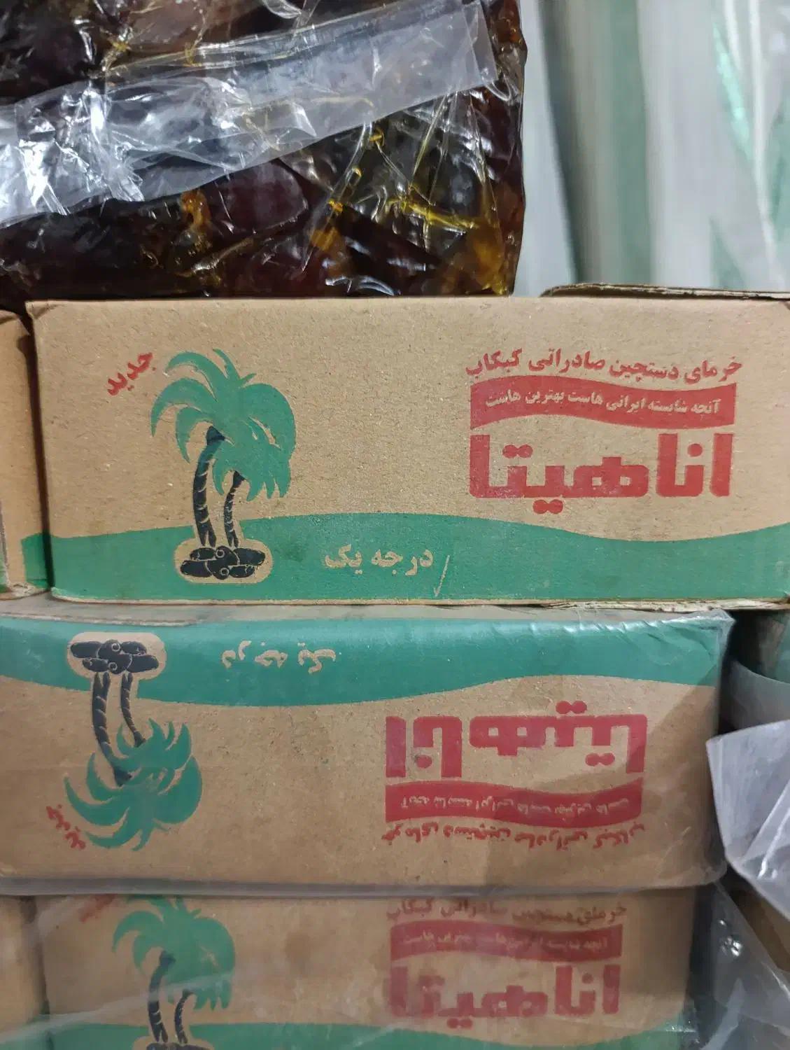 خرما درجه یک جنوب|خوردنی و آشامیدنی|سقز, |دیوار