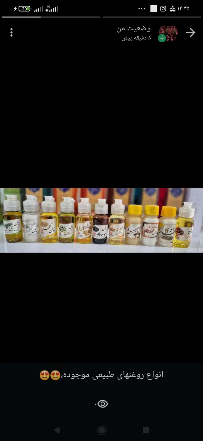 روغنهاوپمادهای ضددردوپوست ومو|آرایشی، بهداشتی، درمانی|آبدانان, |دیوار