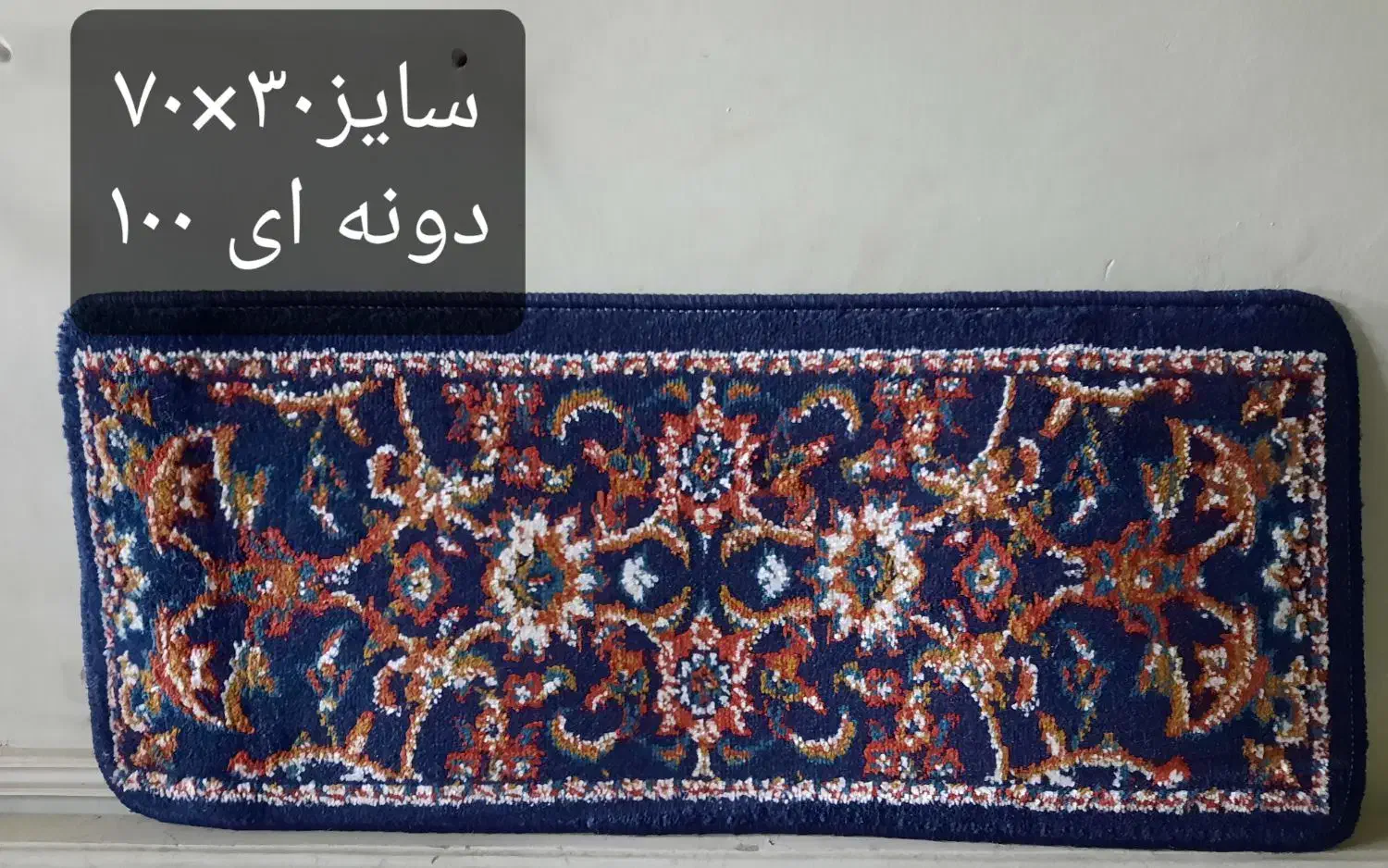 روپله ای نو|پادری|همدان, |دیوار