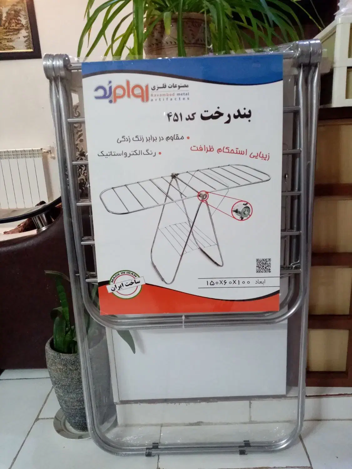 بندرخت لوکس رنگی.|بندرخت و رخت‌آویز|اصفهان, قهجاورستان|دیوار