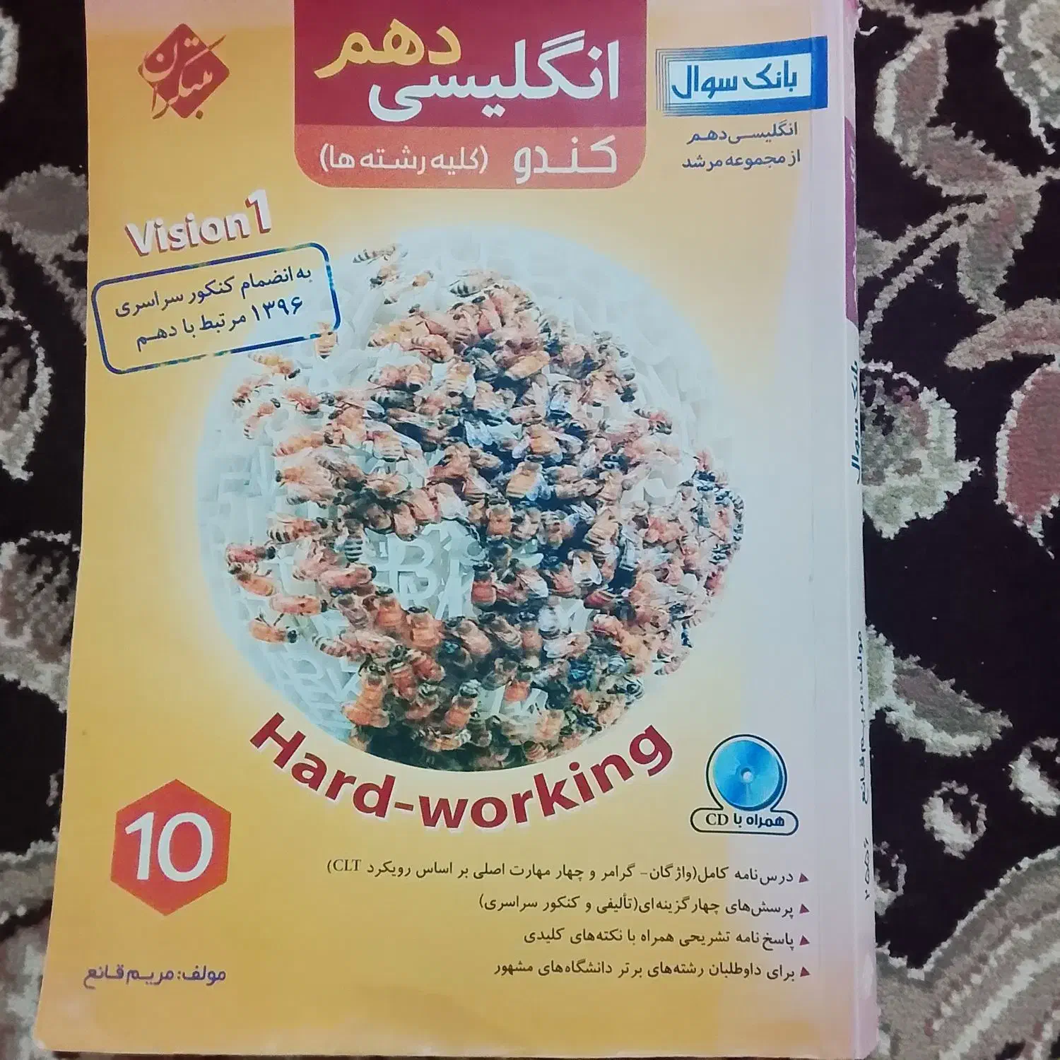 گام به گام دهم  و کتاب فرهنگ دانش نوجوان|کتاب و مجله آموزشی|زابل, |دیوار