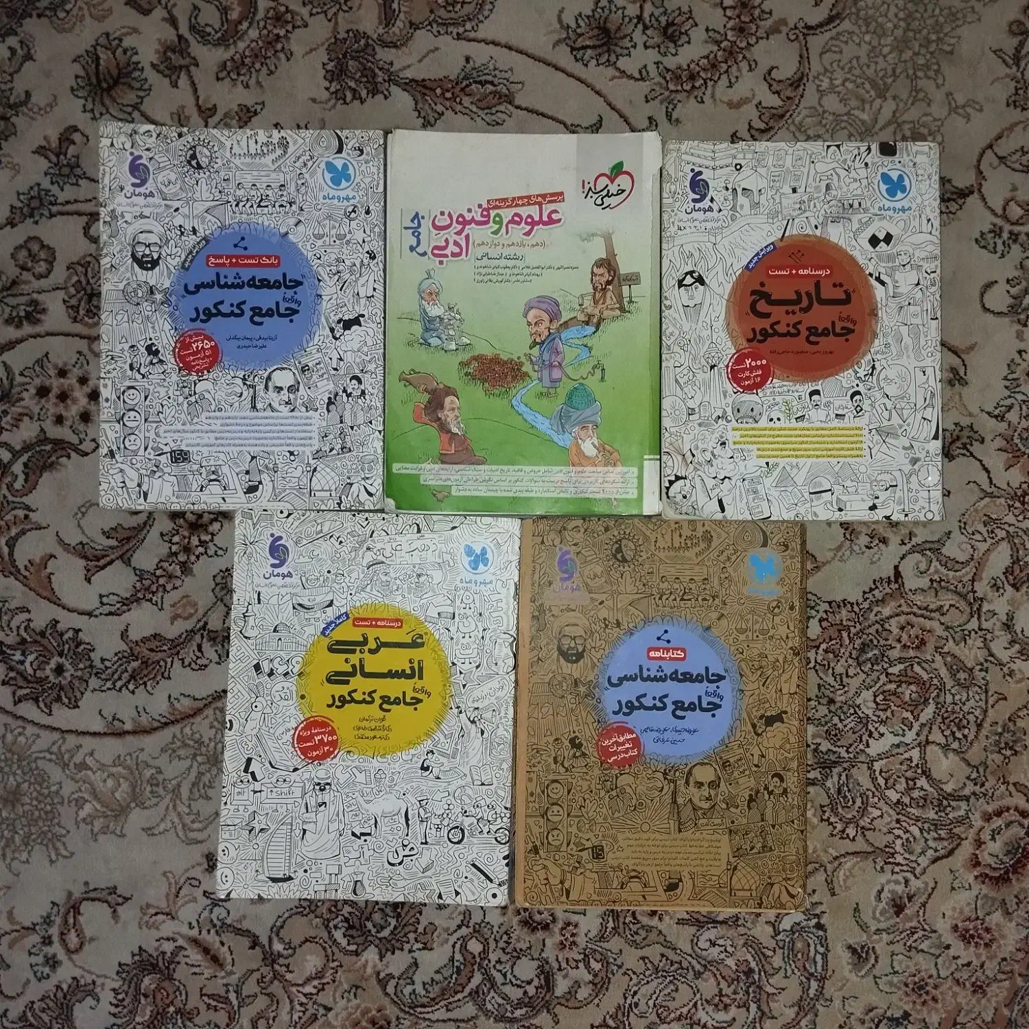 کتاب درسی|کتاب و مجله آموزشی|شیروان (خراسان), |دیوار