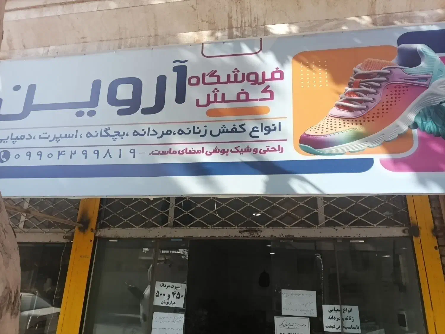 کفش فروشی|کیف، کفش، کمربند|نظرآباد, نظرآباد|دیوار