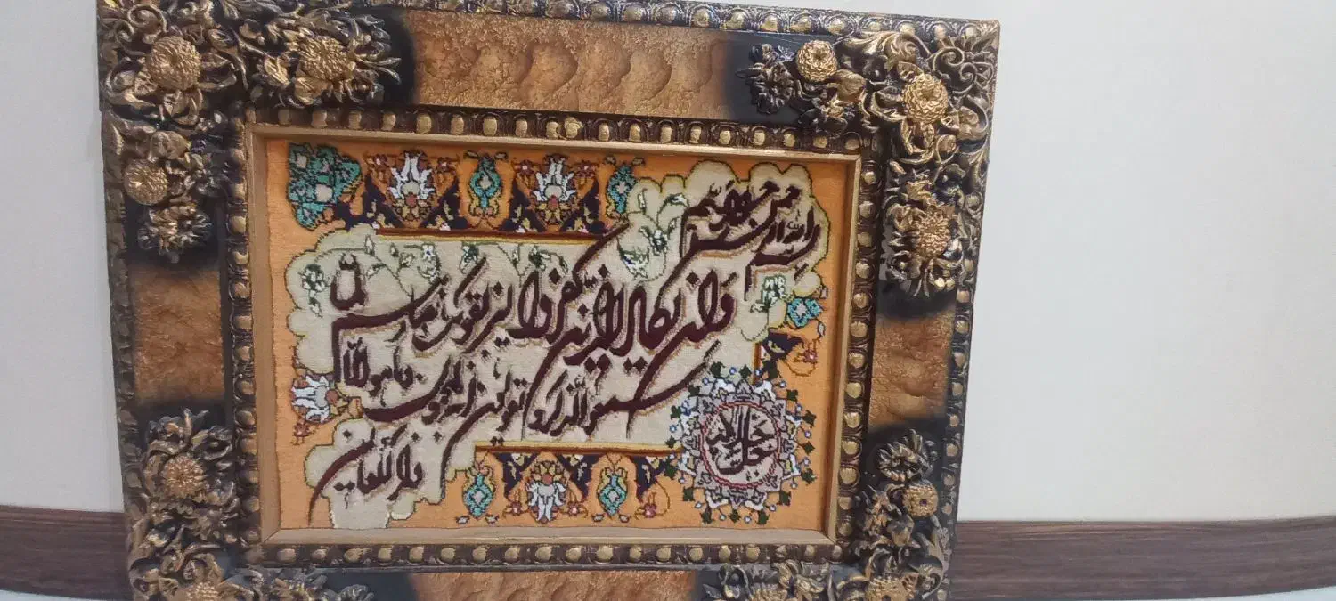 تابلو وان یکاد دست بافت|تابلو فرش|تهران, آهنگ|دیوار