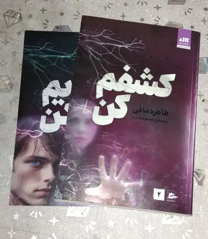 کتاب دسته چهارم،رمان،فانتزی|کتاب و مجله ادبی|قم, شهرک مهدیه (مدرس)|دیوار