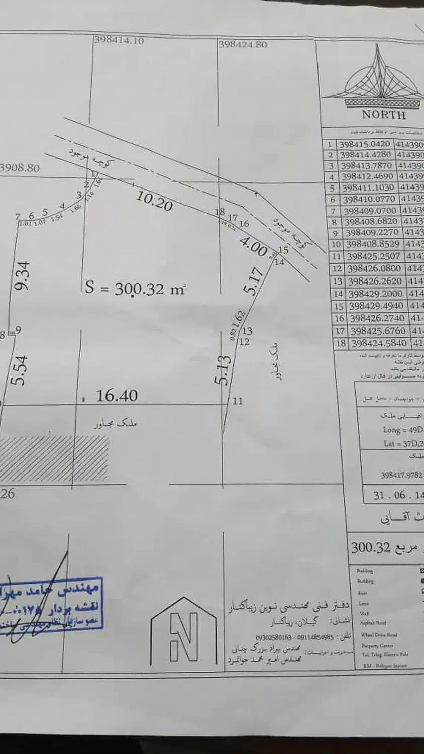 زمین مسکونی|فروش زمین و ملک کلنگی|زیباکنار, |دیوار