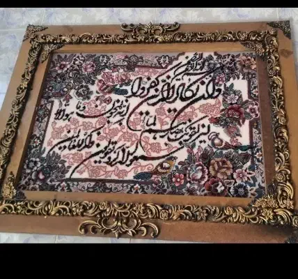 تابلو. فرش آذر. ایپک|تابلو فرش|آذرشهر, |دیوار