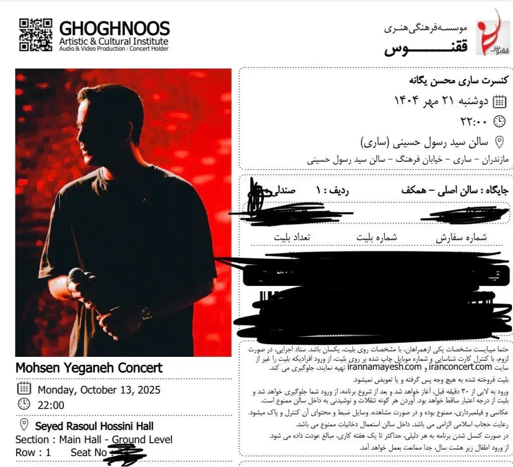 بلیط کنسرت محسن یگانه امشب ردیف یک Vipزیرقیمت بلیط|بلیت کنسرت|ساری, |دیوار