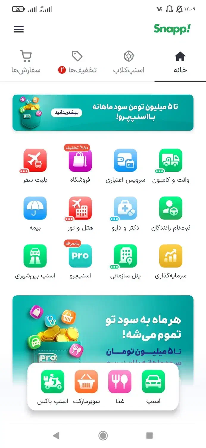جایزه اسنپ|کارت هدیه و تخفیف|تبریز, |دیوار