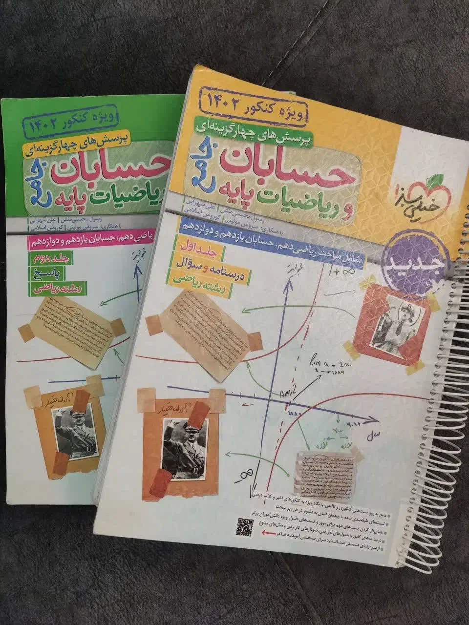 کتاب تست حسابان وریاضیات پایه جامع|کتاب و مجله آموزشی|ری, علایین|دیوار