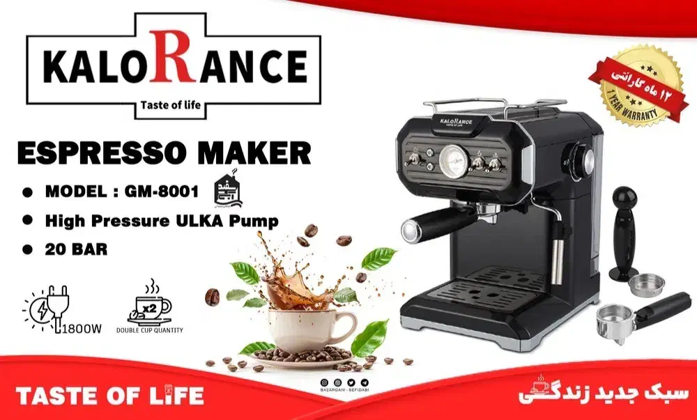 اسپرسوساز کلورانس ۲۰ بار مدل ۸۰۰۱ با پمپ ایتالیایی|سماور، چایساز، قهوهساز|مشهد, هنرور|دیوار