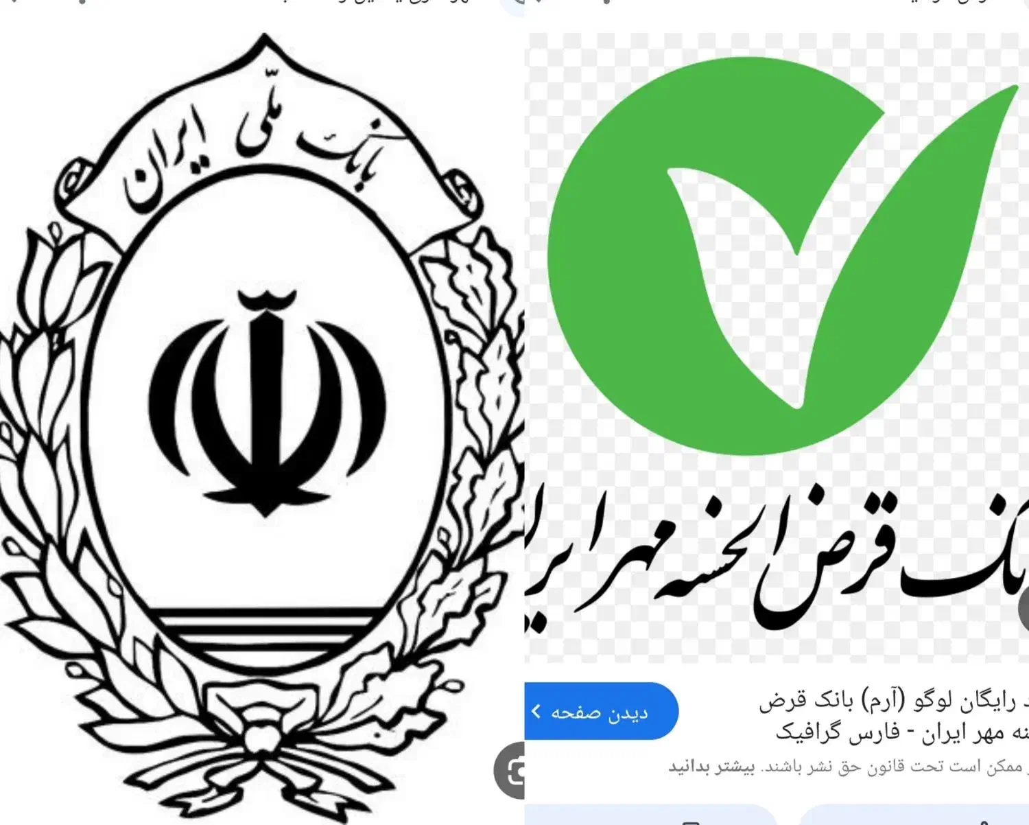 فروش وام مهربانی بانک ملی|خدمات مالی، حسابداری، بیمه|شاهین دژ, |دیوار