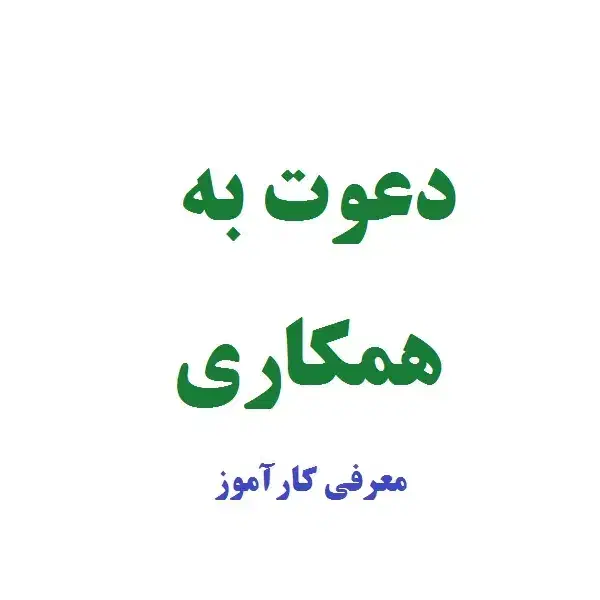 شنبه تا جمعه ها با آموزشگاه فنی|خدمات آموزشی|اهواز, پردیس|دیوار