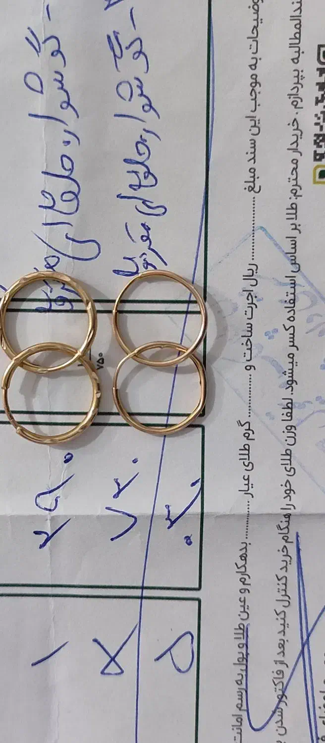 گوشواره طلا|جواهرات|ایذه, |دیوار