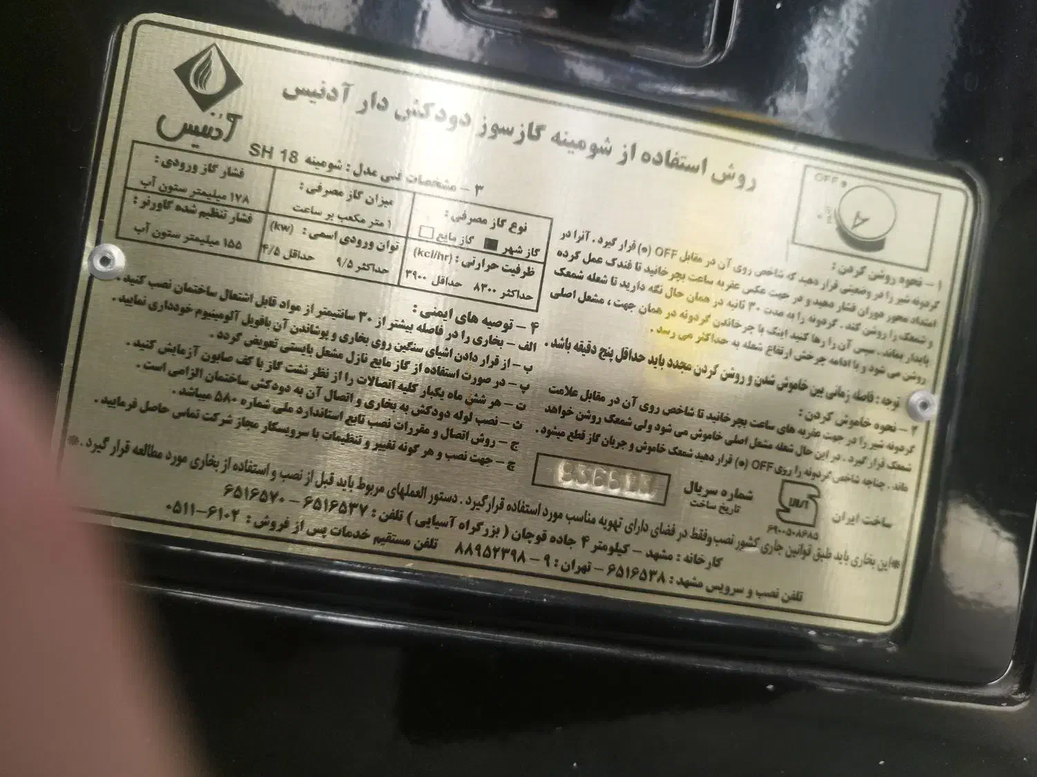 بخاری|بخاری، هیتر، شومینه|مشهد, زمانه|دیوار