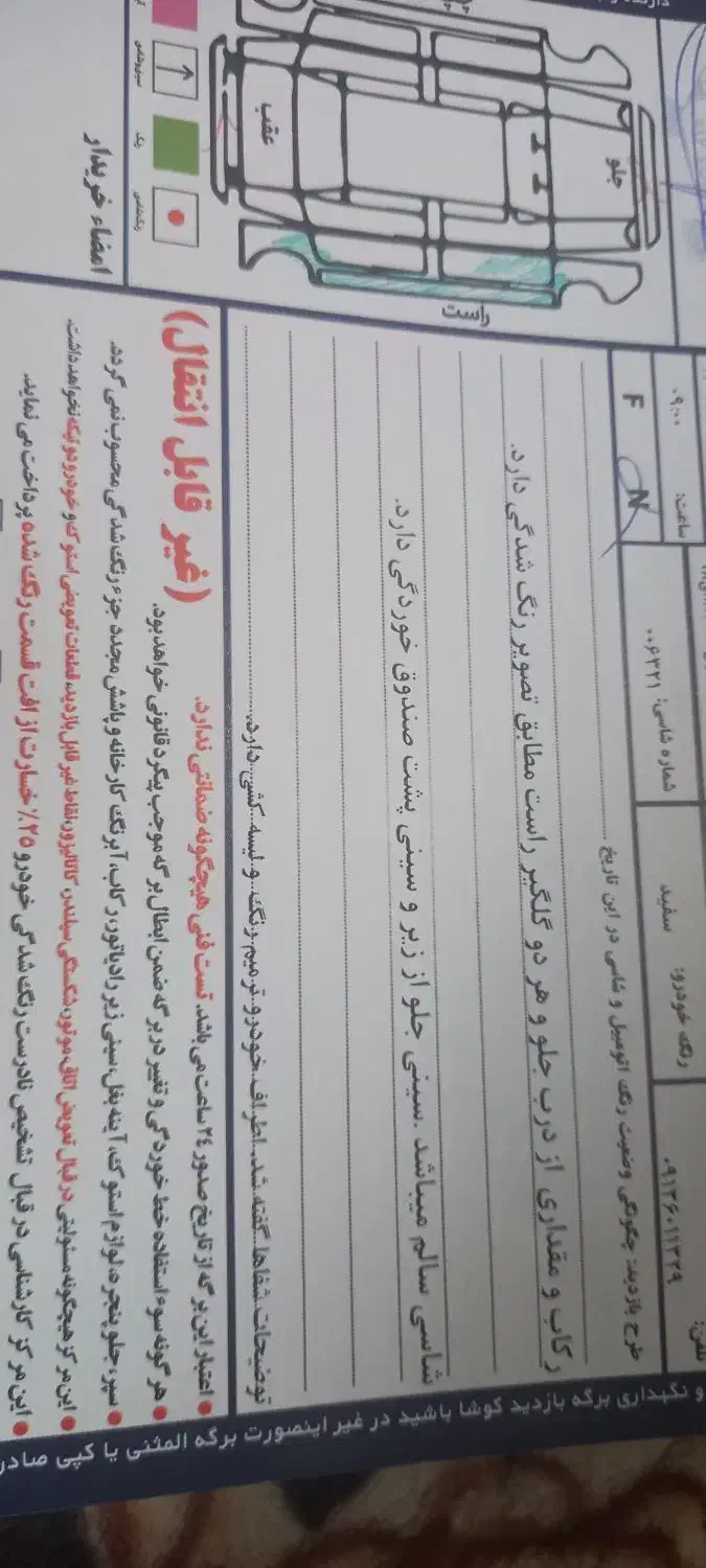 برلیانس ۲۳۰|خودرو سواری و وانت|اندیشه, اندیشه فاز ۳|دیوار