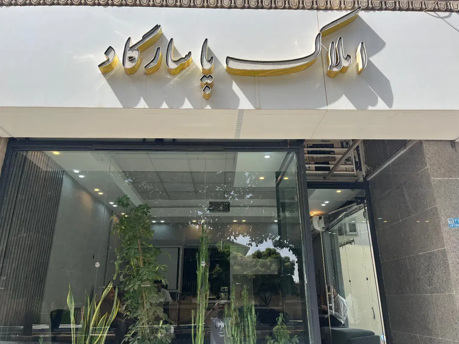 زمین ۲۰۰ متر شمالی حافظ شمالی(بهنام محمدی)|فروش زمین و ملک کلنگی|شاهین‌شهر, چمران|دیوار