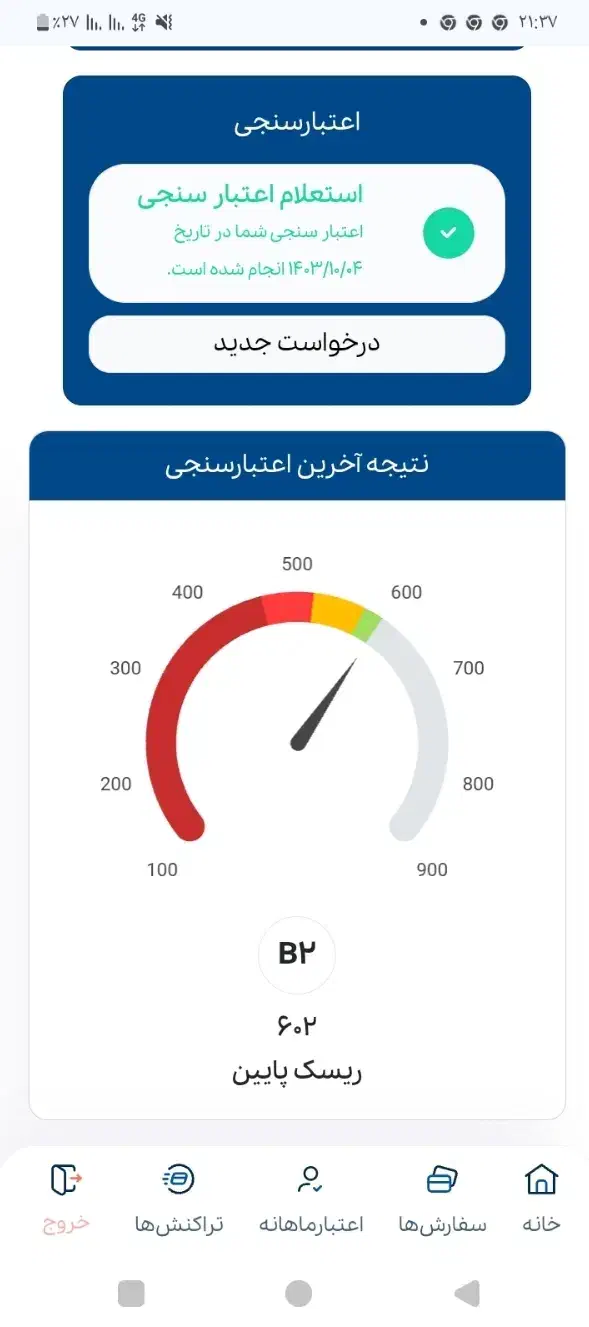 کالا|خدمات مالی، حسابداری، بیمه|مشهد, فرهنگ|دیوار