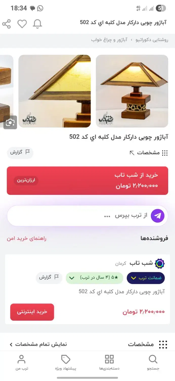 آباژور دارکار مدل ۵۰۲ آکبند|چراغ خواب و آباژور|ابهر, |دیوار