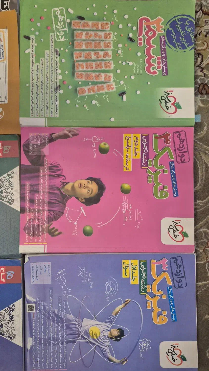 کتابهای کنکور دوازدهم خیلی سبز .فرمول بیست .پرسوال|کتاب و مجله آموزشی|تهران, پونک|دیوار