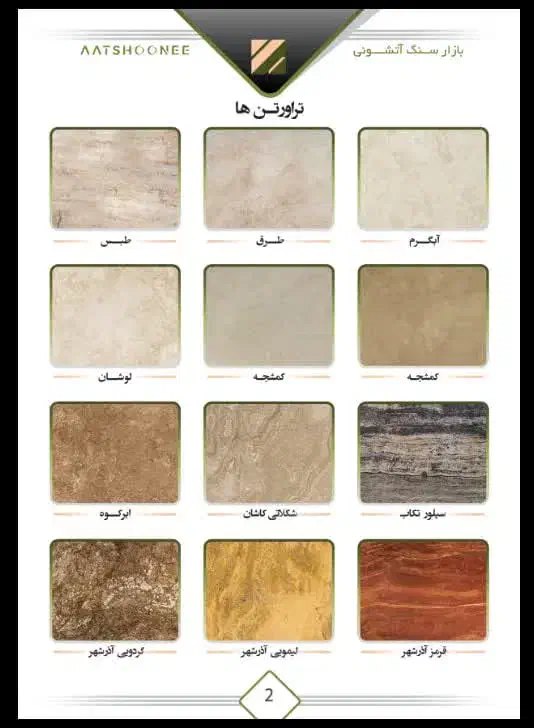 بازار سنگ ساختمانی|مصالح و تجهیزات ساختمان|قم, بقیع|دیوار