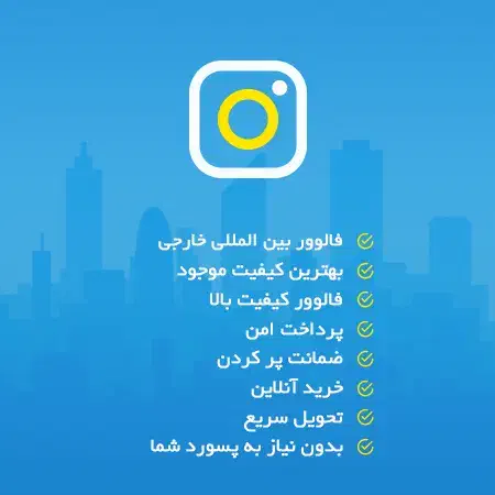 خدمات اینستاگرام تلگرام روبیکا|لوازم جانبی موبایل و تبلت|تهران, آبشار|دیوار