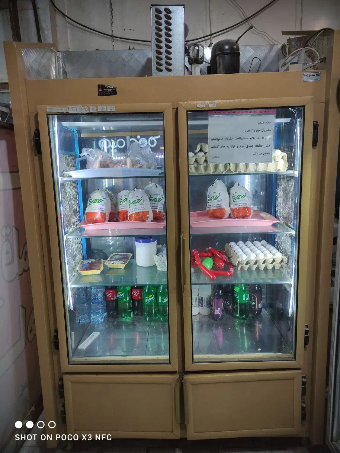 یخچال مغازه|فروشگاه و مغازه|شیروان (خراسان), |دیوار