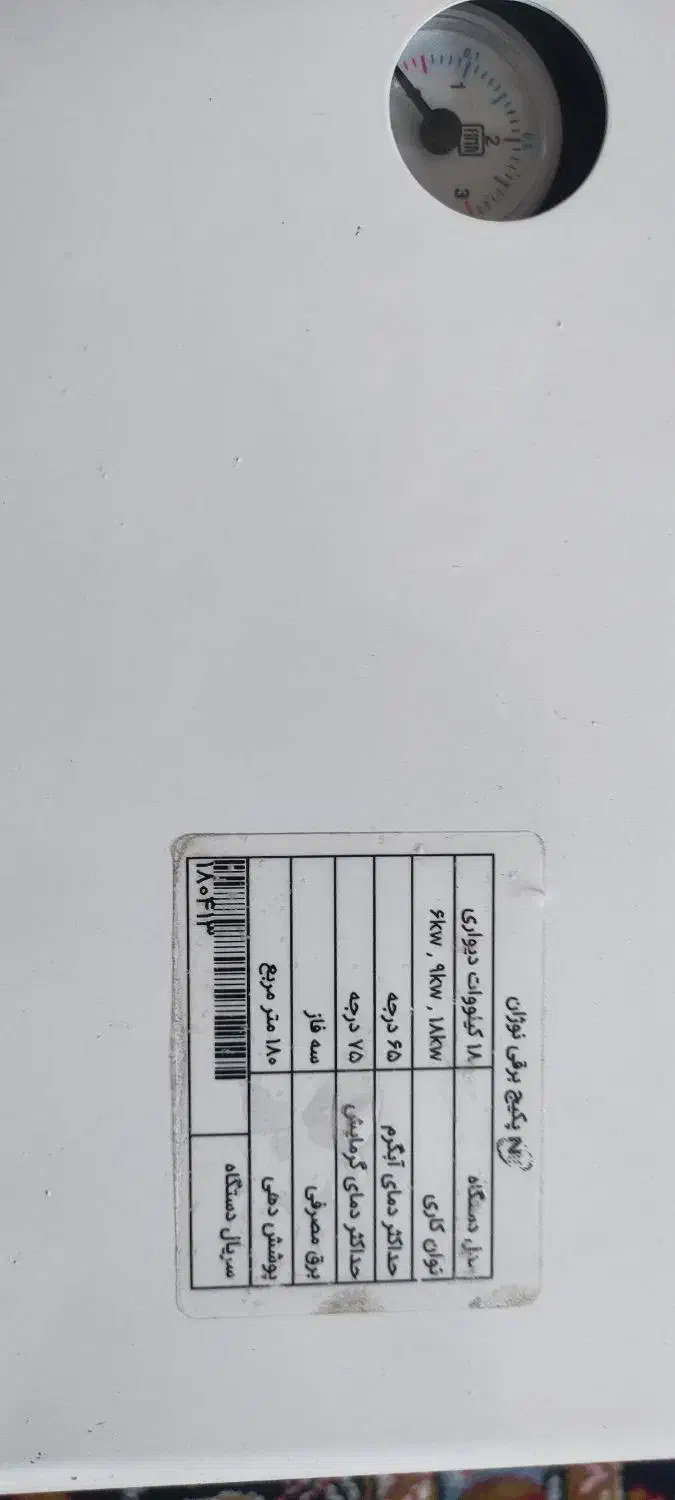 فروش پکیج برقی سه فاز|آبگرمکن، پکیج، شوفاژ|سبزوار, قصبه اب یمین|دیوار